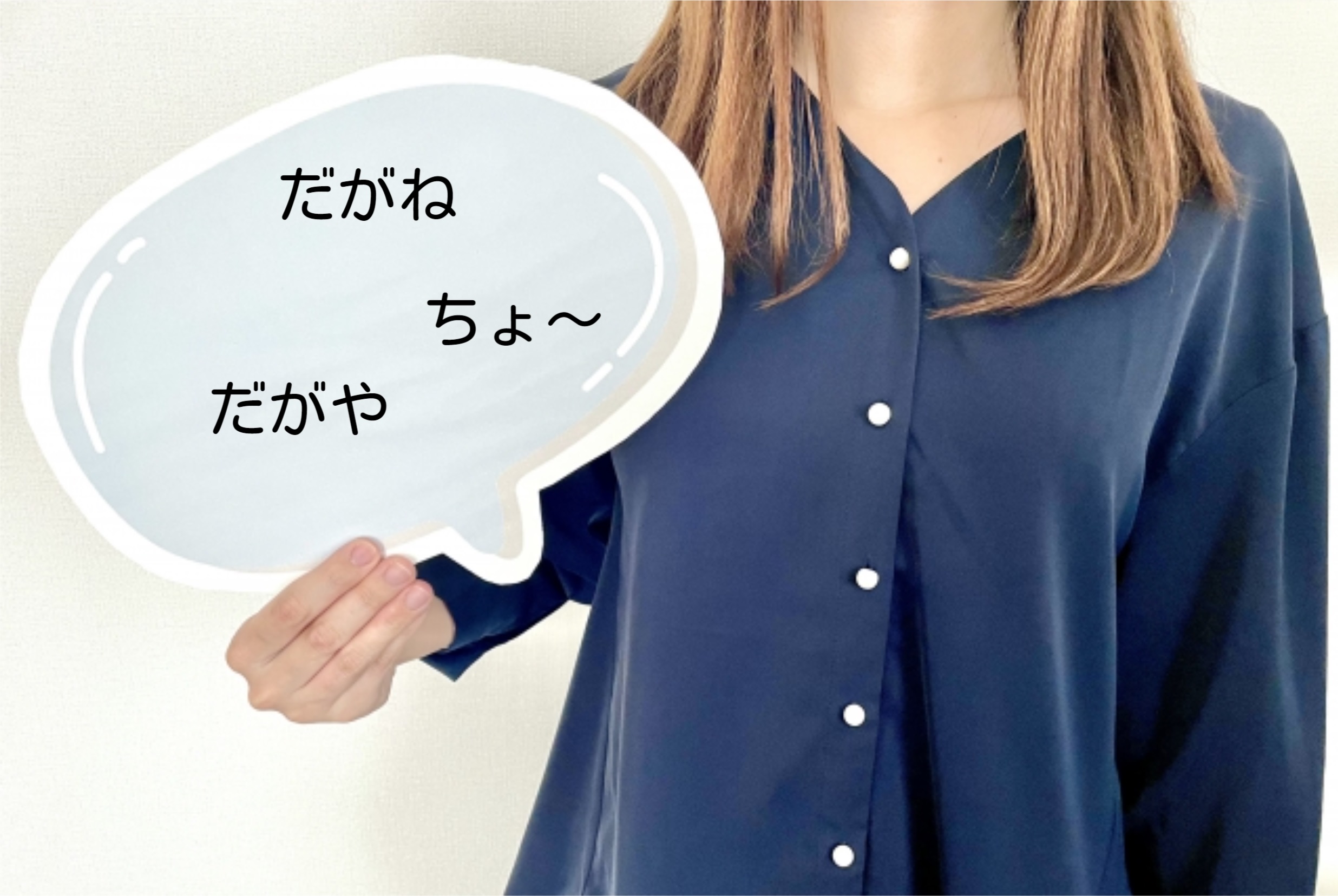 吹き出しの名古屋弁
